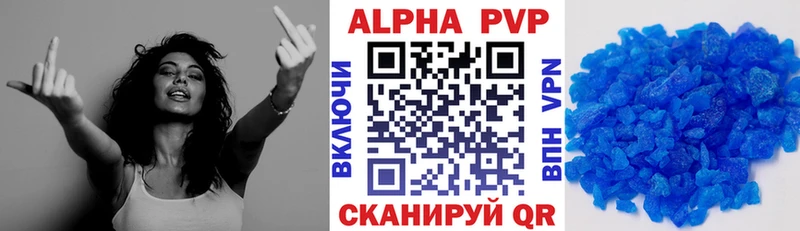 Alfa_PVP Соль  Ишимбай 