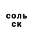 Героин хмурый Juk Navoznik