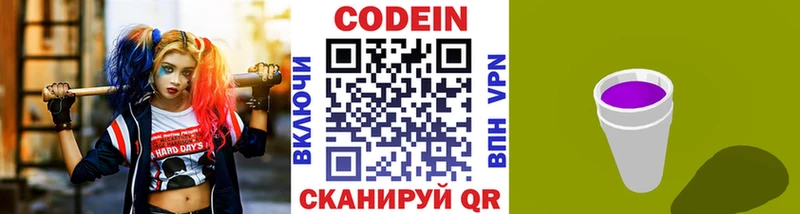 Кодеин напиток Lean (лин)  Ишимбай 