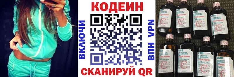 Codein Purple Drank Ишимбай