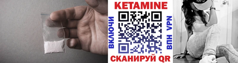 Кетамин VHQ Ишимбай