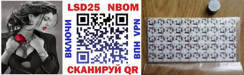 Марки NBOMe 1500мкг  Ишимбай 